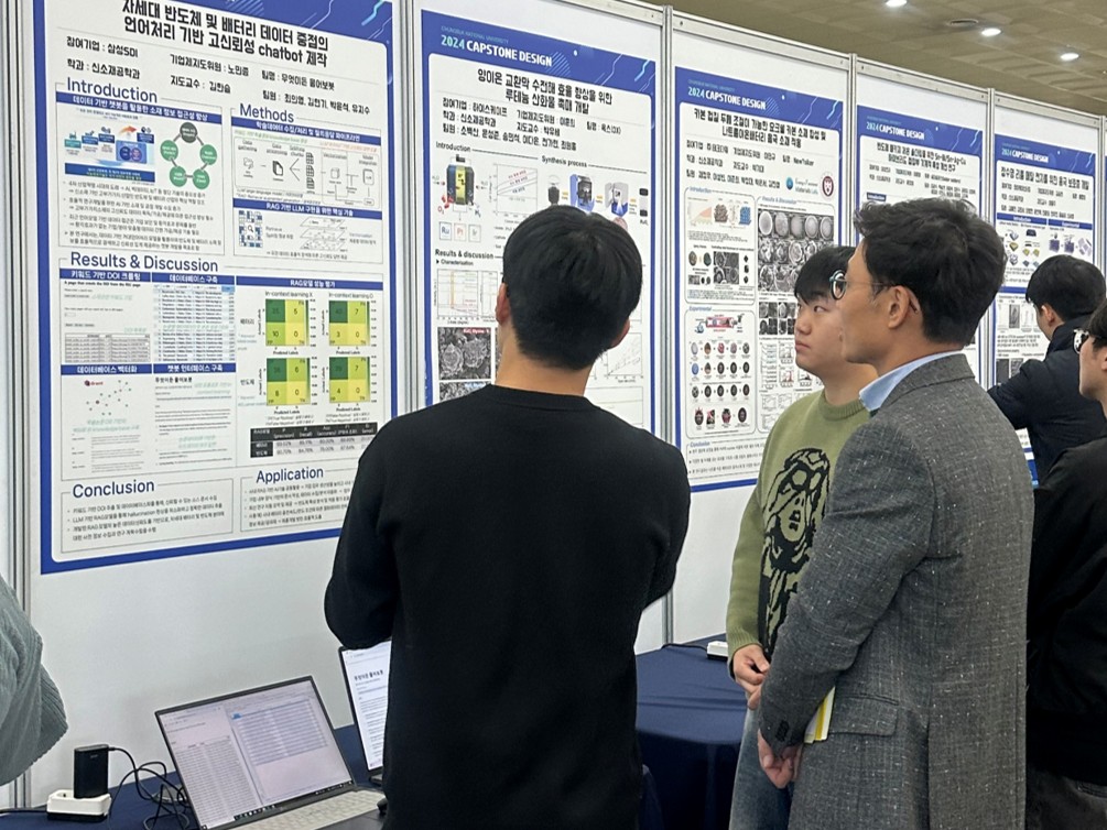 2024년 Capstone Design 경진대회 – ATOM Lab