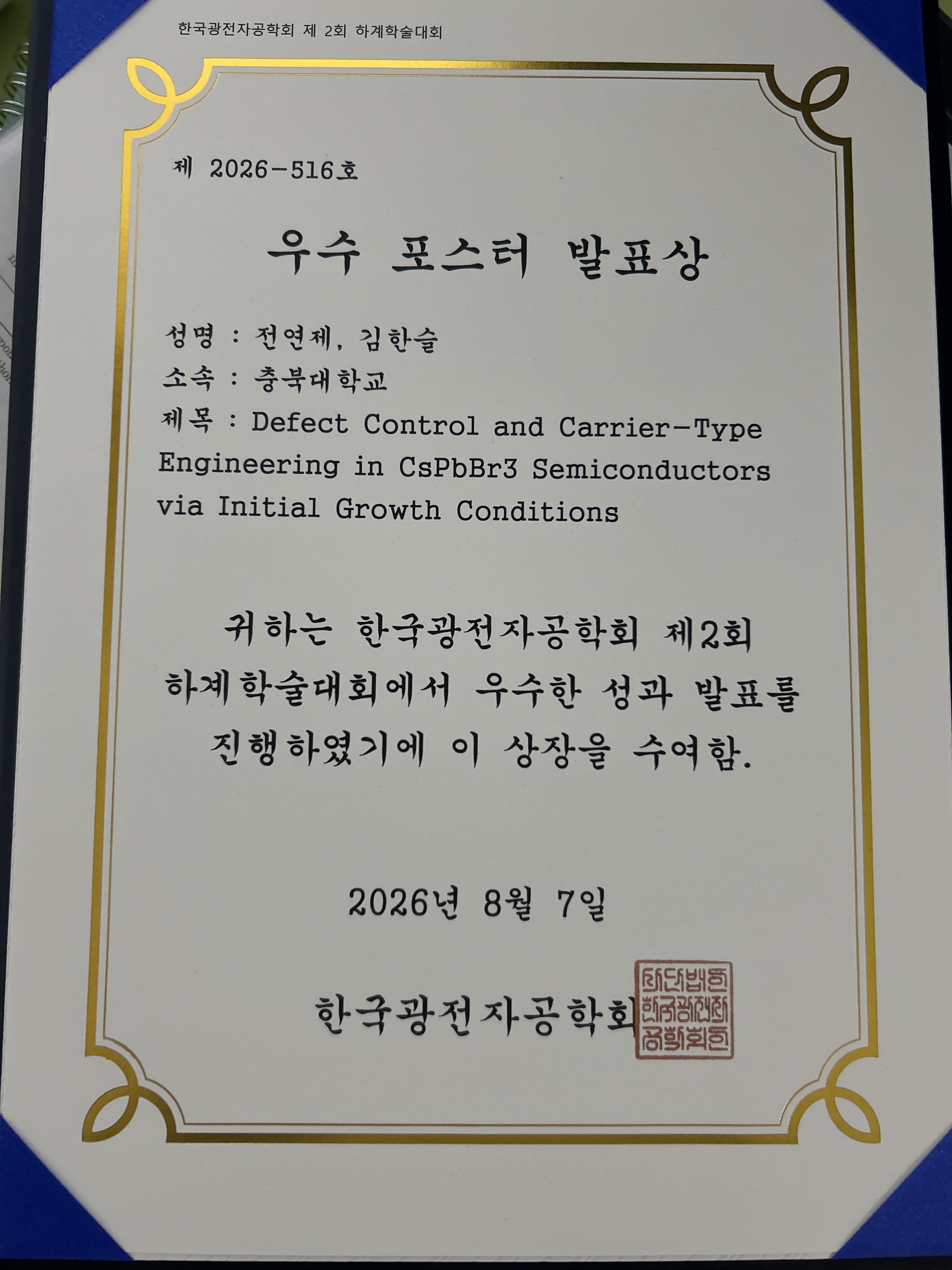 KakaoTalk_20260908_100016113.jpg
